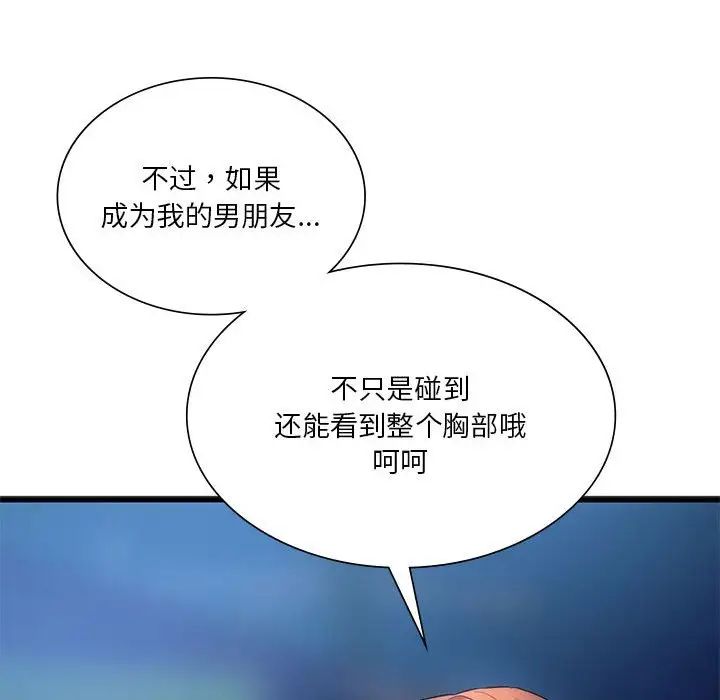 《同级生》漫画 第19話