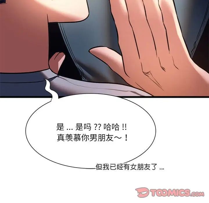 《同级生》漫画 第19話