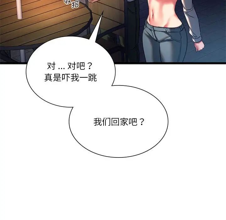 《同级生》漫画 第19話
