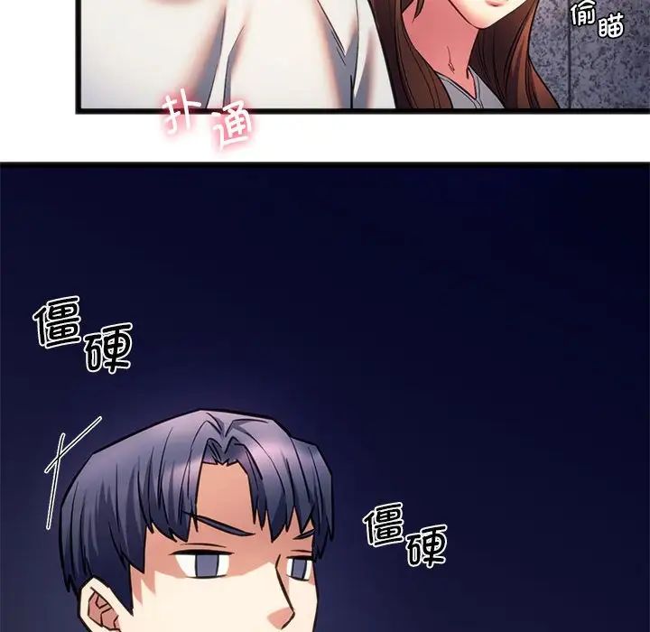 《同级生》漫画 第19話