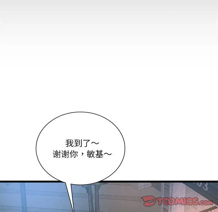 《同级生》漫画 第19話