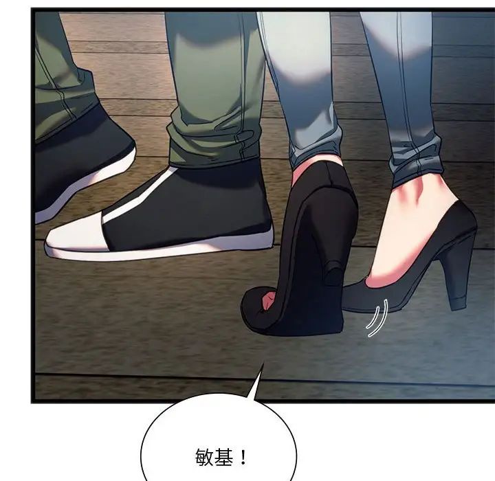 《同级生》漫画 第19話