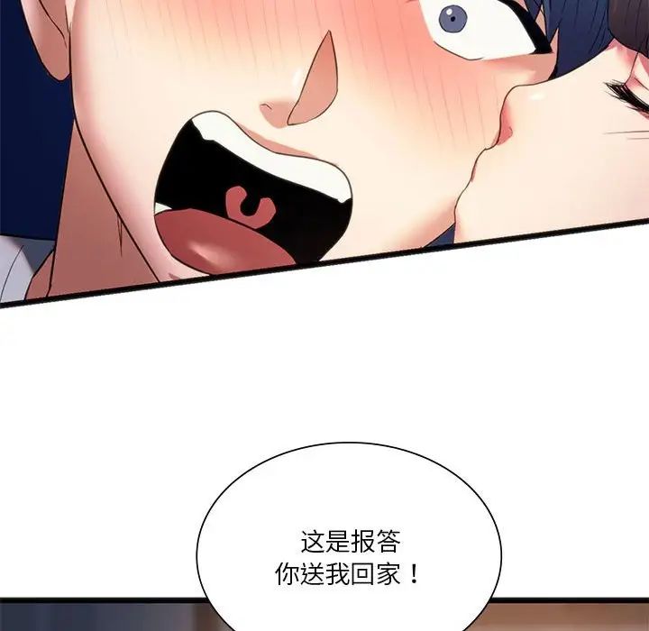 《同级生》漫画 第19話