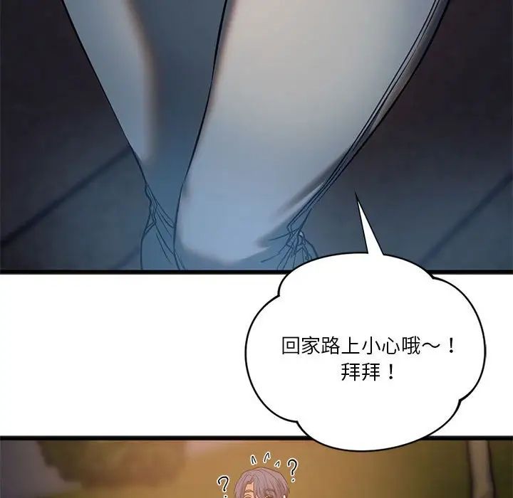 《同级生》漫画 第19話