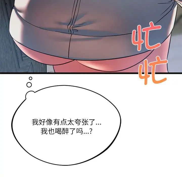 《同级生》漫画 第19話