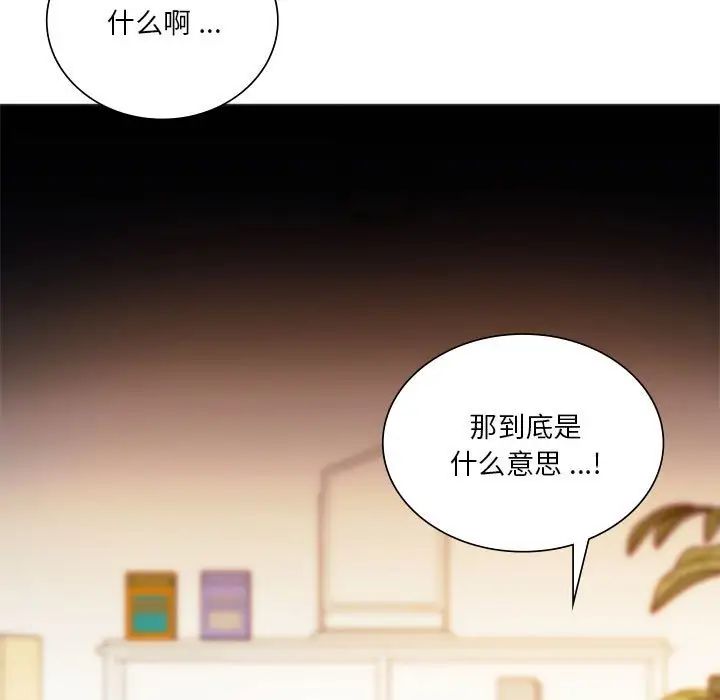 《同级生》漫画 第19話