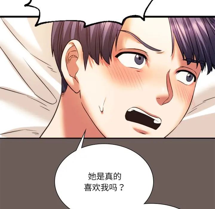 《同级生》漫画 第19話