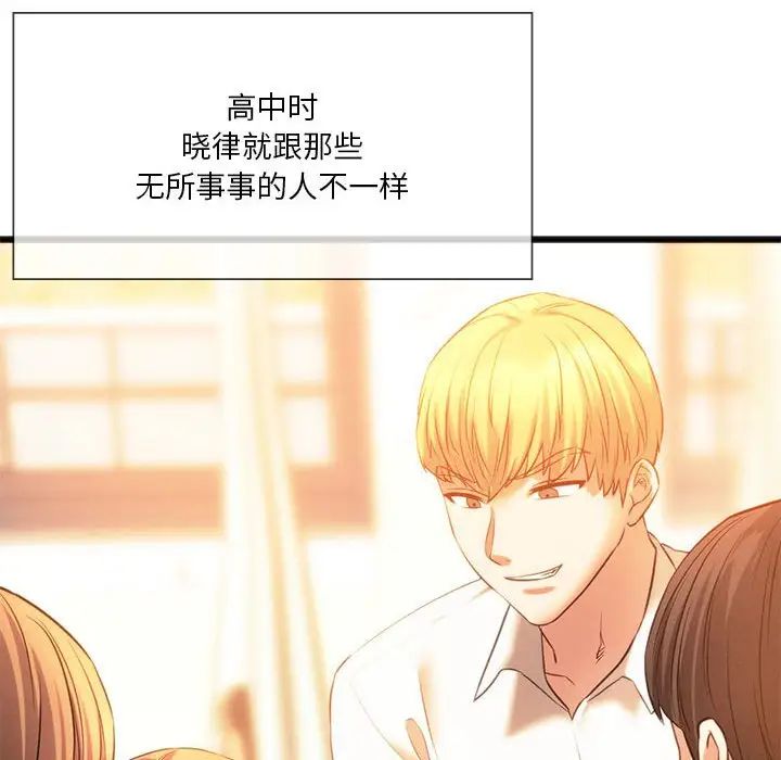 《同级生》漫画 第19話