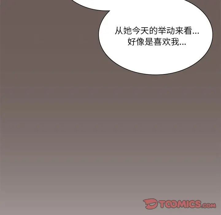 《同级生》漫画 第19話