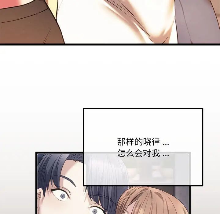 《同级生》漫画 第19話