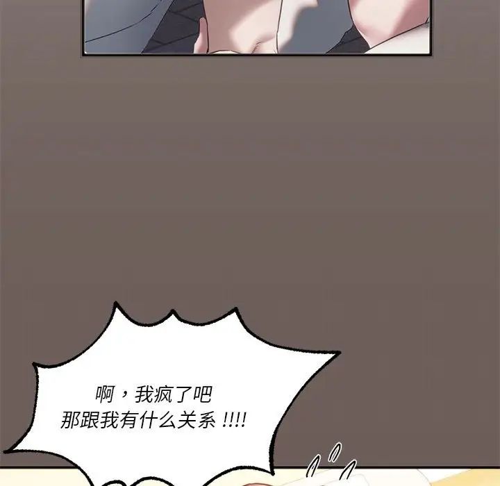 《同级生》漫画 第19話