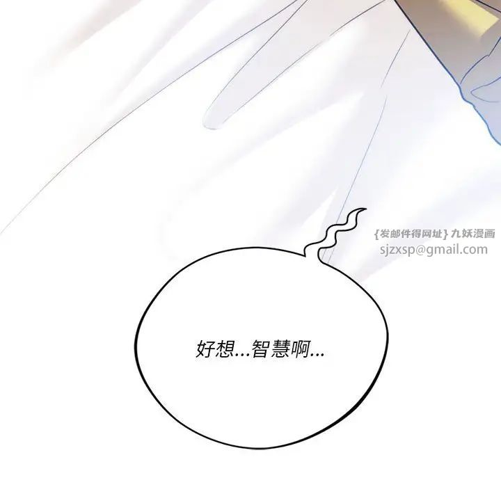 《同级生》漫画 第19話
