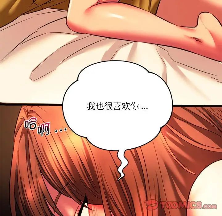 《同级生》漫画 第19話