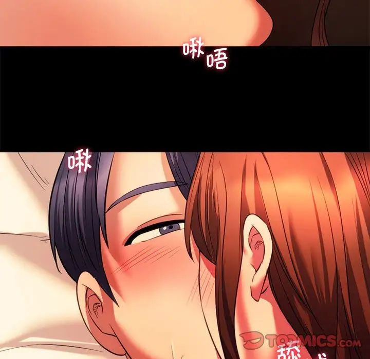 《同级生》漫画 第19話
