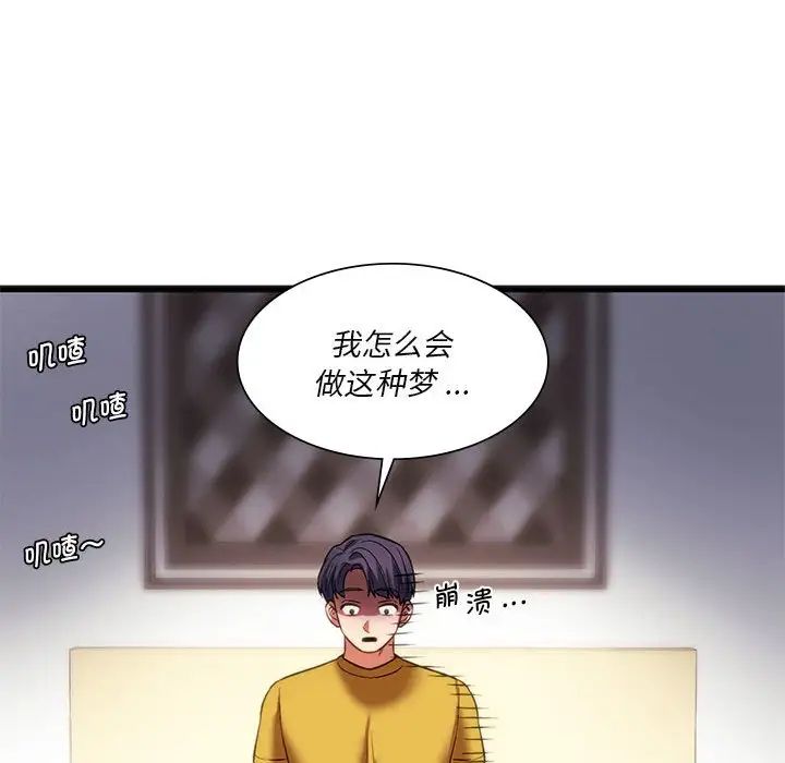 《同级生》漫画 第19話