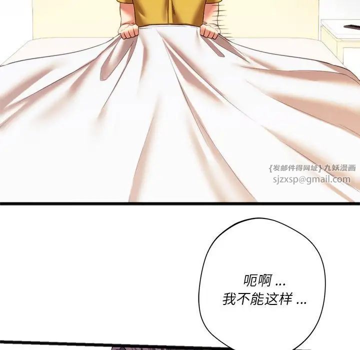《同级生》漫画 第19話