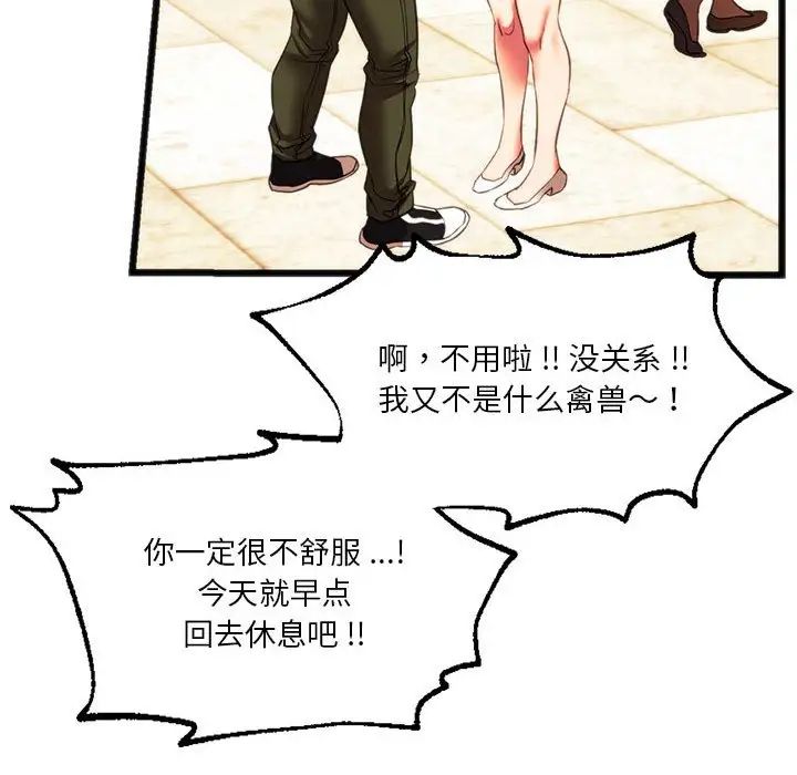 《同级生》漫画 第19話