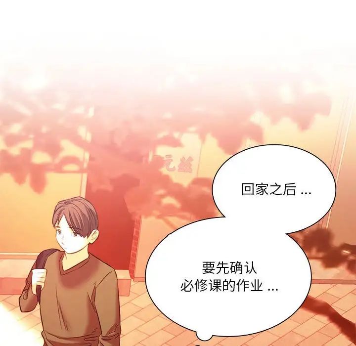 《同级生》漫画 第19話