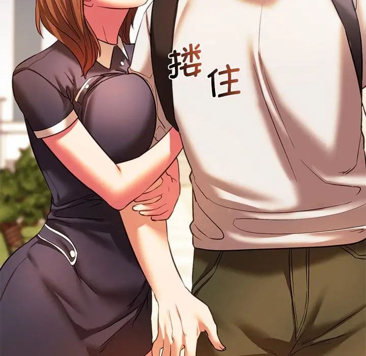 《同级生》漫画 第19話