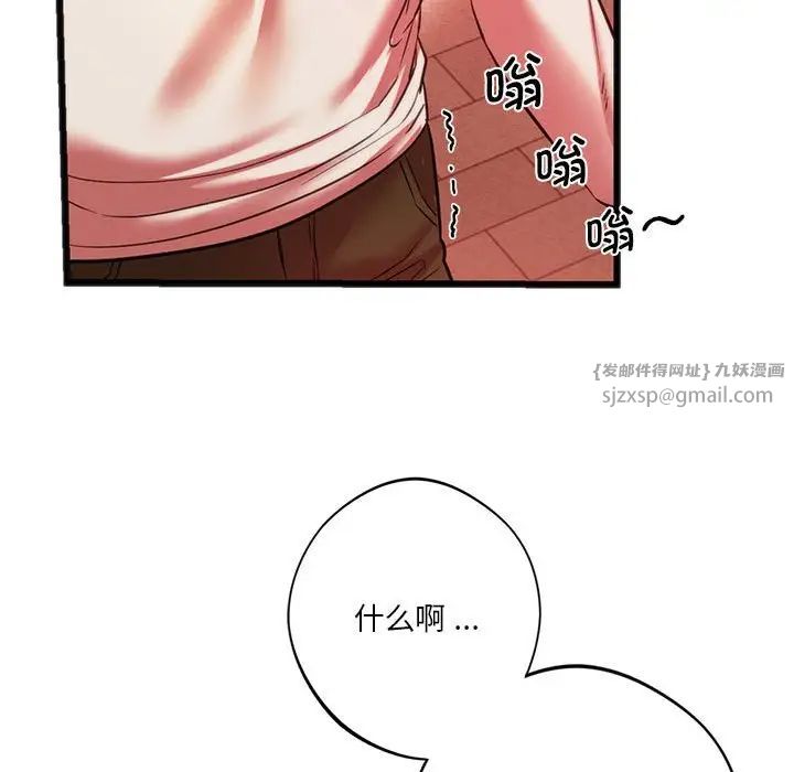 《同级生》漫画 第19話