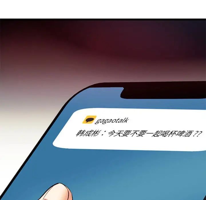 《同级生》漫画 第19話