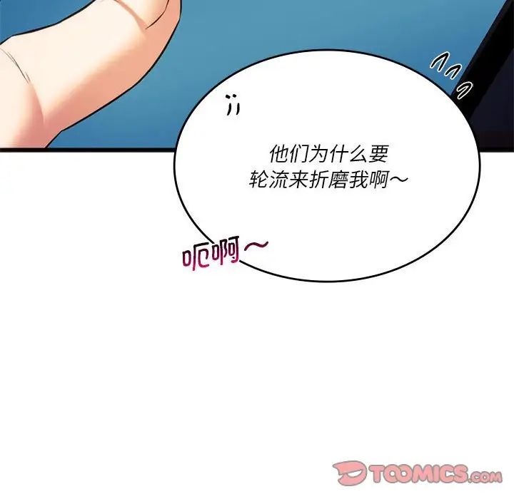 《同级生》漫画 第19話