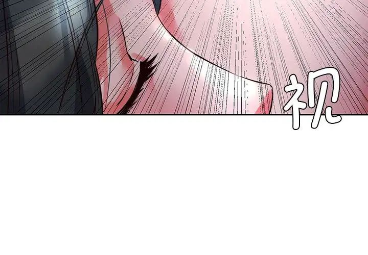 《同级生》漫画 第2話