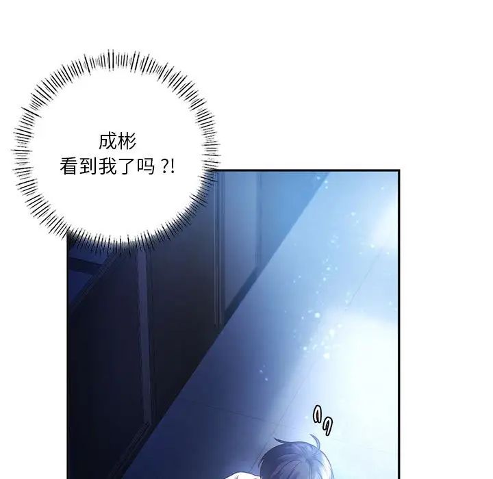 《同级生》漫画 第2話