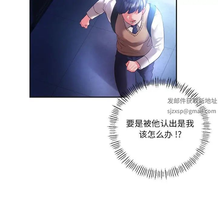 《同级生》漫画 第2話