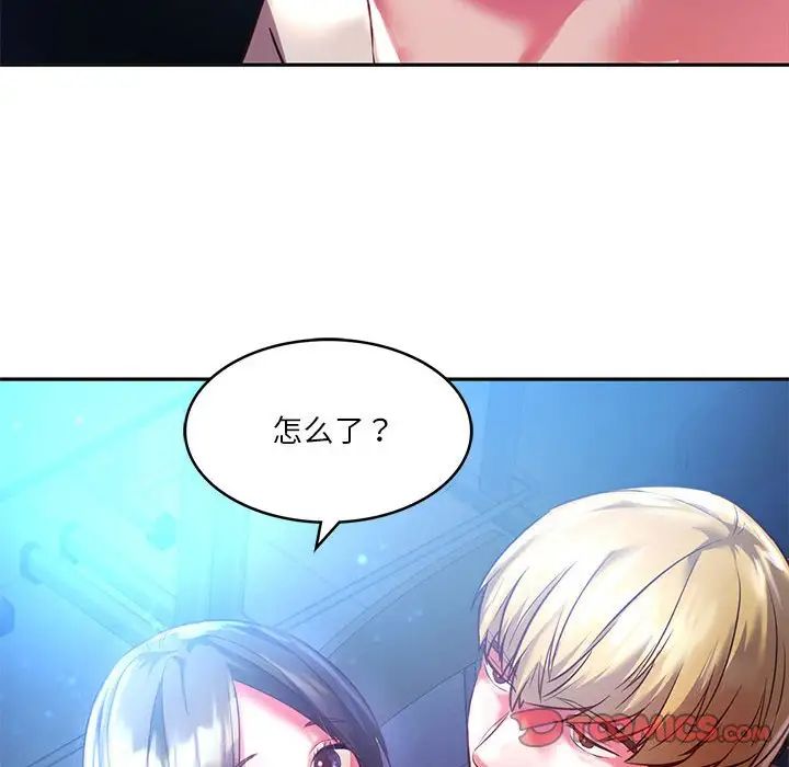 《同级生》漫画 第2話