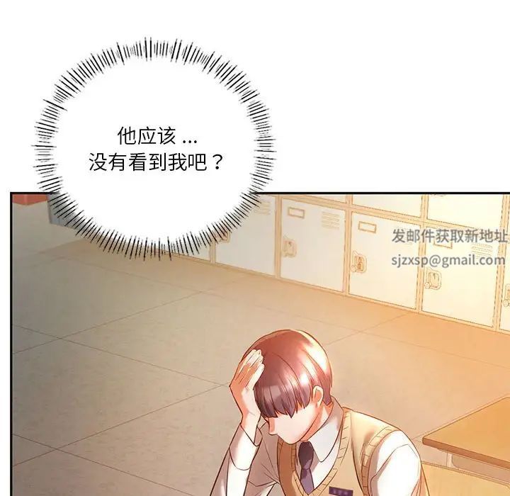《同级生》漫画 第2話
