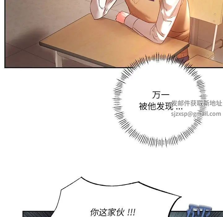 《同级生》漫画 第2話