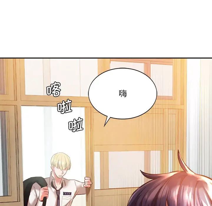 《同级生》漫画 第2話