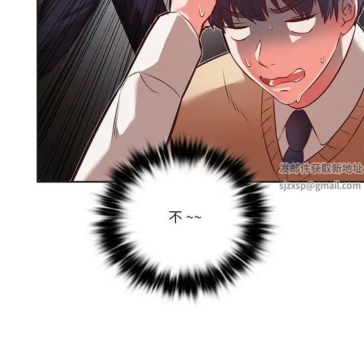《同级生》漫画 第2話