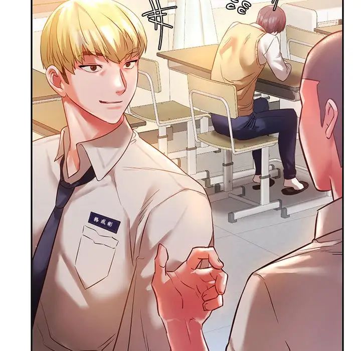 《同级生》漫画 第2話