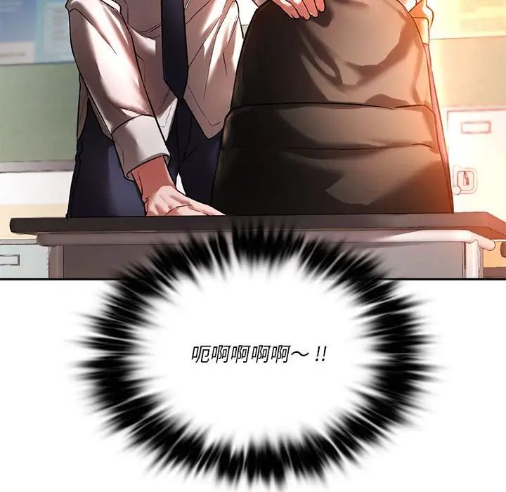 《同级生》漫画 第2話