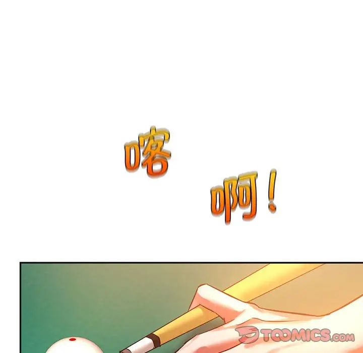 《同级生》漫画 第2話