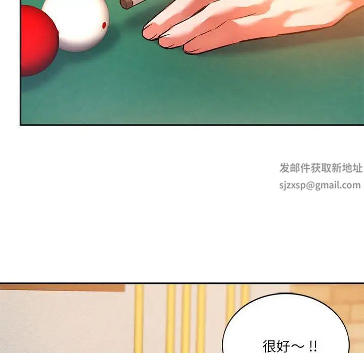 《同级生》漫画 第2話