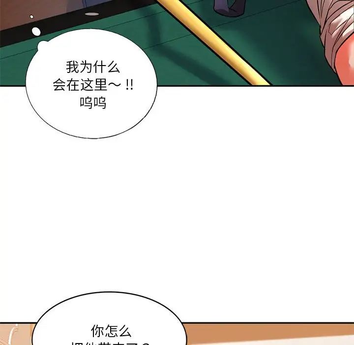 《同级生》漫画 第2話