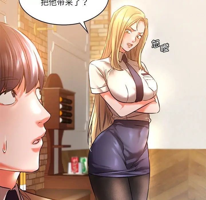 《同级生》漫画 第2話