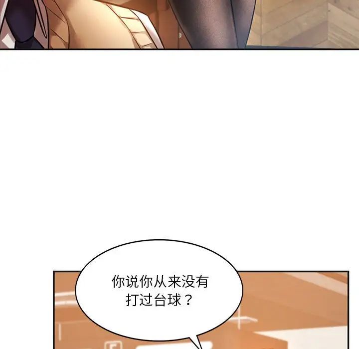 《同级生》漫画 第2話