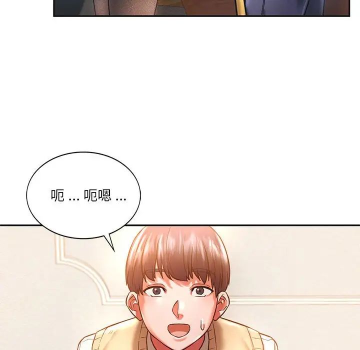 《同级生》漫画 第2話