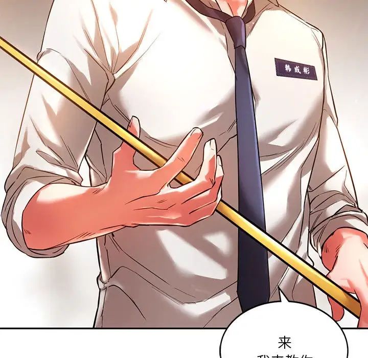 《同级生》漫画 第2話