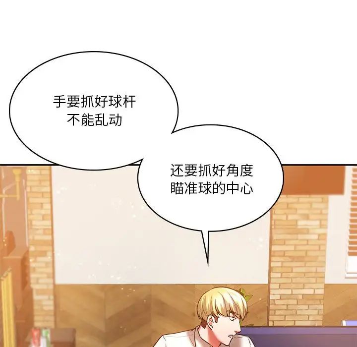 《同级生》漫画 第2話