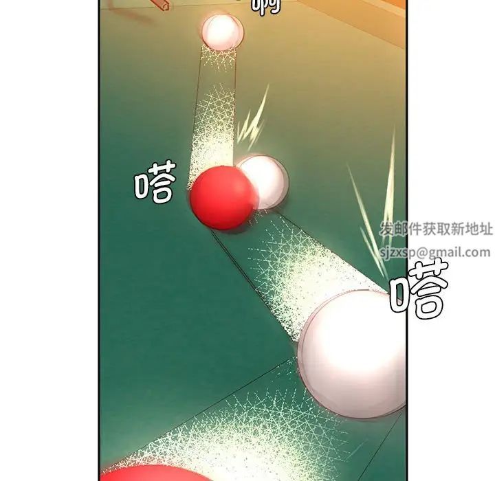 《同级生》漫画 第2話