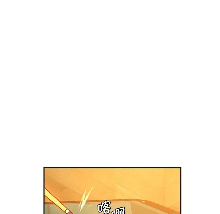 《同级生》漫画 第2話