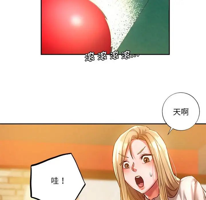 《同级生》漫画 第2話