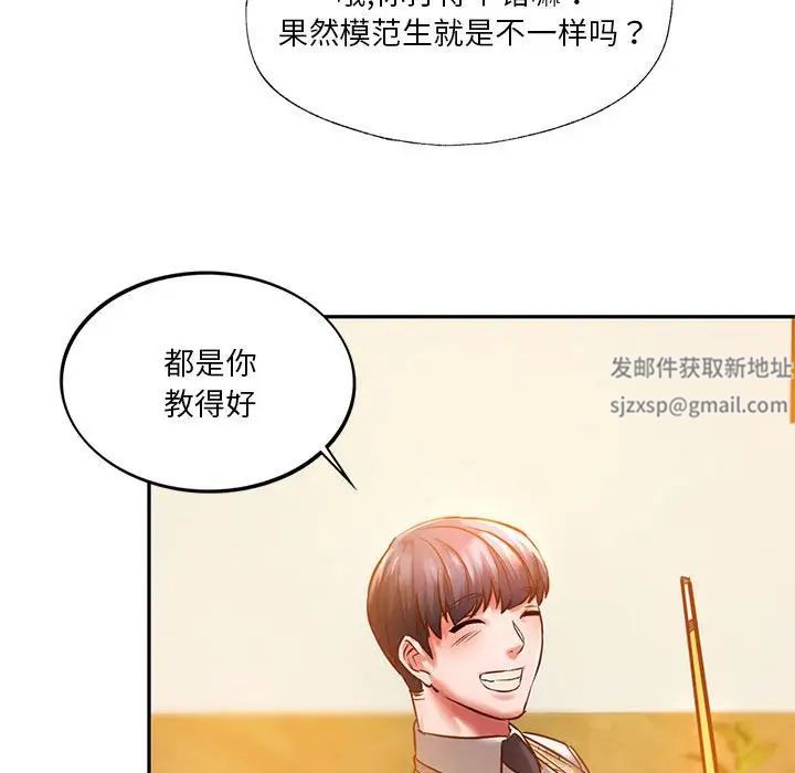 《同级生》漫画 第2話