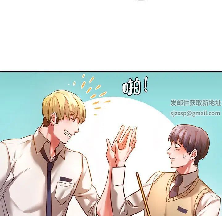 《同级生》漫画 第2話