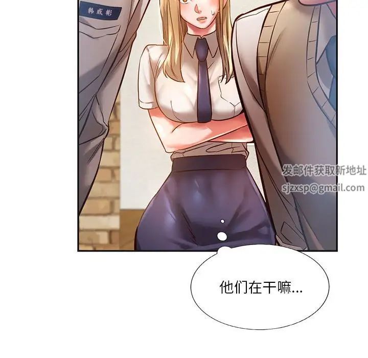 《同级生》漫画 第2話